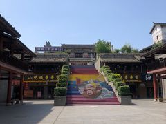 -沙县小吃文化城