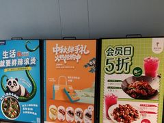 -眉州东坡(望京店)