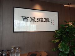 -百草滩羊清水涮羊肉·清真·宁夏盐池滩羊(莲花桥店)
