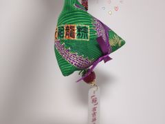 元祖龙粽香包-GANSO元祖食品(西安含光路店)