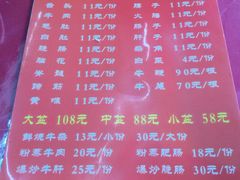 -谢老五跷脚牛肉·非遗传承店