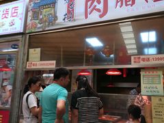 门面-老李村脂渣(团岛农贸市场店)