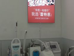 -蕾特恩专业祛痘·皮肤管理