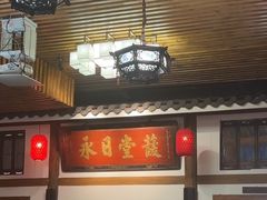 -道南書院·私房菜·早午茶·茶馆