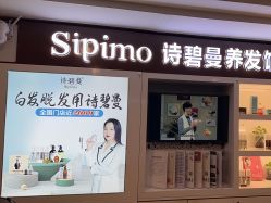 点击看大图 -诗碧曼养发