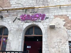 -华谊兄弟（长沙）电影小镇