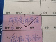 账单-川湘園(西华路店)