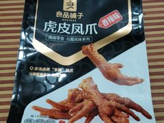 虎皮鸡爪-良品铺子