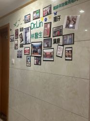 -Dr.林醫生产后修复·配方产康(南京江宁万达店)