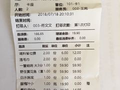 账单-三个渔夫·蒸汽海鲜(小白楼店)