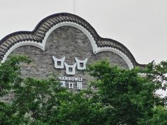 -武汉园博园(武汉自然博物馆)
