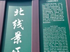 -北京凤凰岭