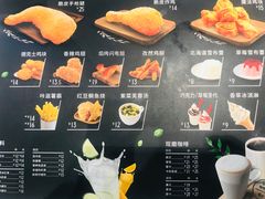 菜单-德克士(前门店)