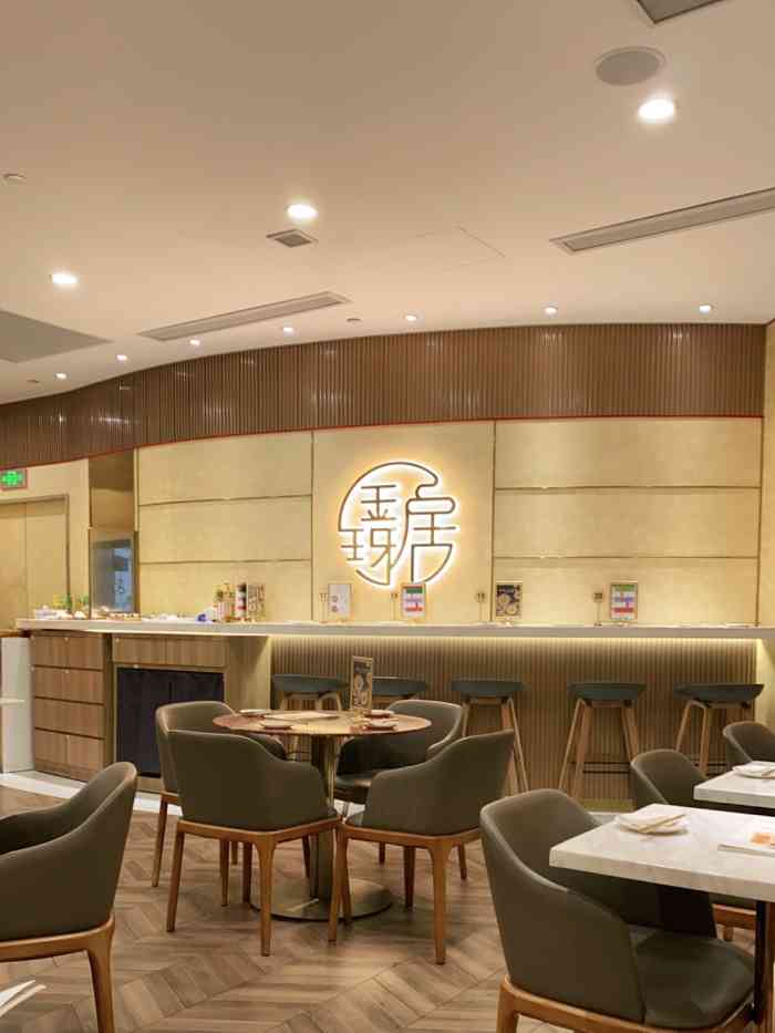 金玡居(杭州万象城店)