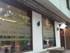 门面-五观堂素食(新华路店)