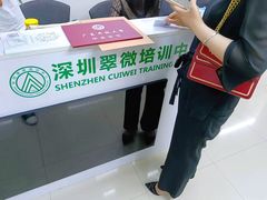 -深圳翠微培训中心·学历·深户