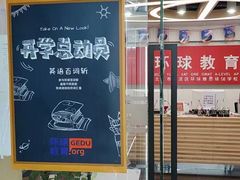 -环球·雅思托福·THiNKSAT留学语言培训学校(国贸校区)