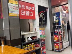 -晋来顺手擀面(京粮大厦店)