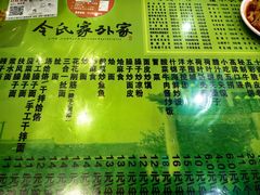 -令氏家外家岐山面(火炬路店)