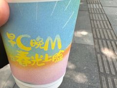 -Manner Coffee(壹方城店)