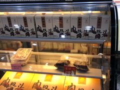 -王裕興肉莊(南禅寺店)