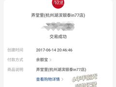 -弄堂里·寻味杭州(湖滨银泰in77C区店)