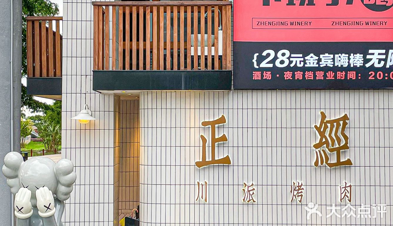 本地人排队吃的首家川派烤肉🆘肥肠芝士条香