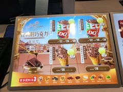 -DQ·蛋糕·冰淇淋(红旗街万达店)