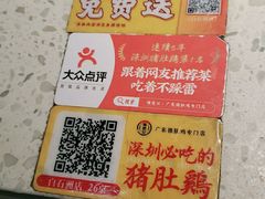 -顺德公广东猪肚鸡·煲仔饭(白石洲店)