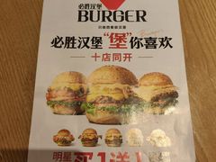 -必胜客(大宁路店)