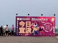 -碧螺塔酒吧公园售票处