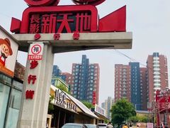 -长影旧址博物馆