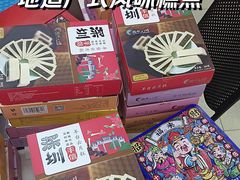-鹏城八珍深圳特产手信(罗湖店)