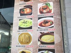 菜单-佛跳墙捞饭(连目巷店)