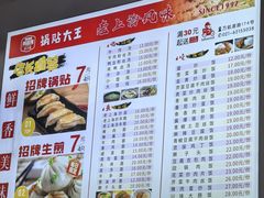 -黄阿姨锅贴大王(万航渡路店)