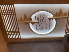 -悦享采耳·洗头头疗·推拿SPA(海沧万科旗舰店)