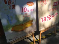 -皇后饼店(财富广场店)