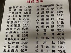 -汝萍传统蘸水菜(春华路总店)