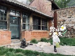 -北京山里寒舍度假酒店