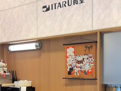 -ITARU食堂·定食料理(西丽店)