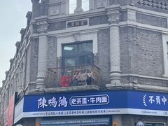 -张包铺(道外店)