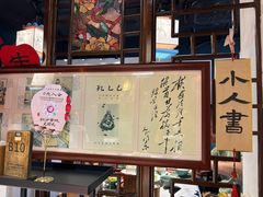-孔乙己酒家(虹桥路店)