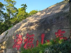-乌山风景区