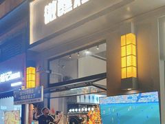 -微醺烤牛·炭火烧烤·精酿啤酒(东郊记忆店)