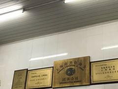 -万寿斋(山阴路店)