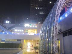 -萨莉亚意式餐厅(深圳北站店)