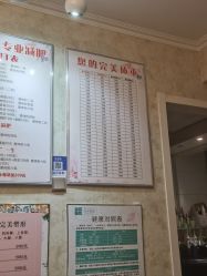 点击看大图 -寇氏减肥