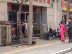 门面-津门永胜包子铺(哈尔滨道总店)