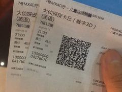 -万达影城(长安万达广场IMAX店)