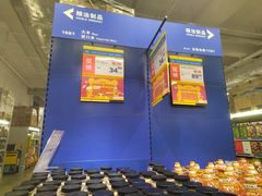 -麦德龙(徐州开发区店)